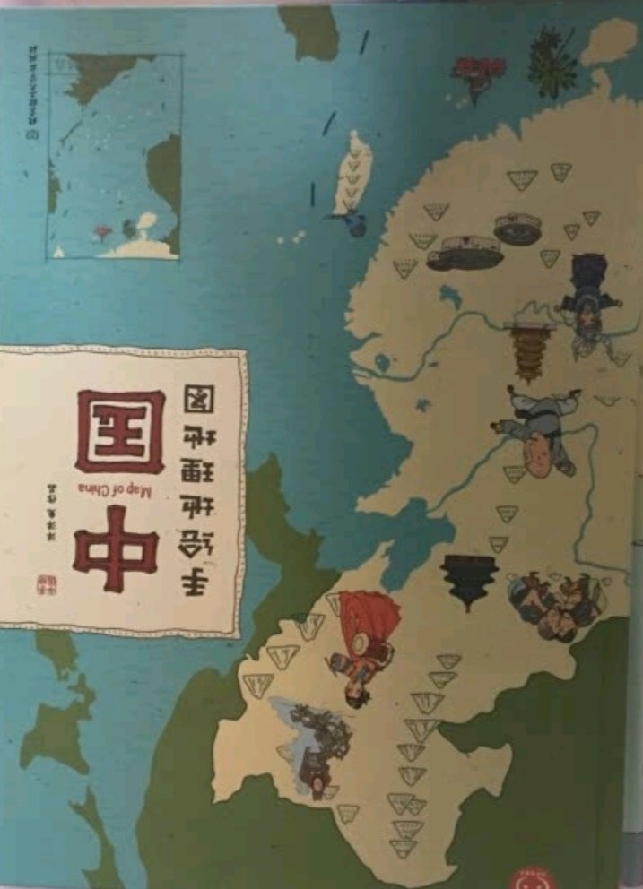 《中国历史地图+中国地理地图——中国》这是一套神奇的绘本，专门为热爱历史、地理的孩子设计，带你们感受中华文明之美。《中国历史地图》通过21幅全景古图，21条历史脉络，上万幅分镜手绘，为孩子一页一页揭开朝代更迭的神秘面纱，了解影响中国历史进程的重大事件；地图的魅力在于一目了然，直观的认知古中国不同历史时期的科技、文化、疆域、物产、人物、战役。《手绘地理地图——中国》在这里，不仅有名山大川的雄伟和江河湖海的辽阔；还有56个民族的风土人情,48个自然生态地质公园,500余种珍惜野生动植物，237个非物质文化遗产，454处历史名胜古迹，还有交通、矿产、美食、人物……