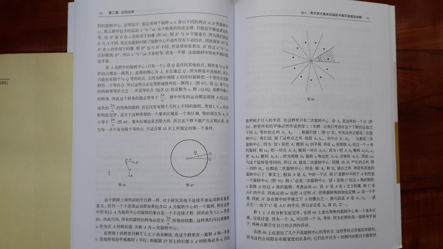 希尔伯特是几何专家，将高深的几何讲解得这么通俗易懂，非常好。