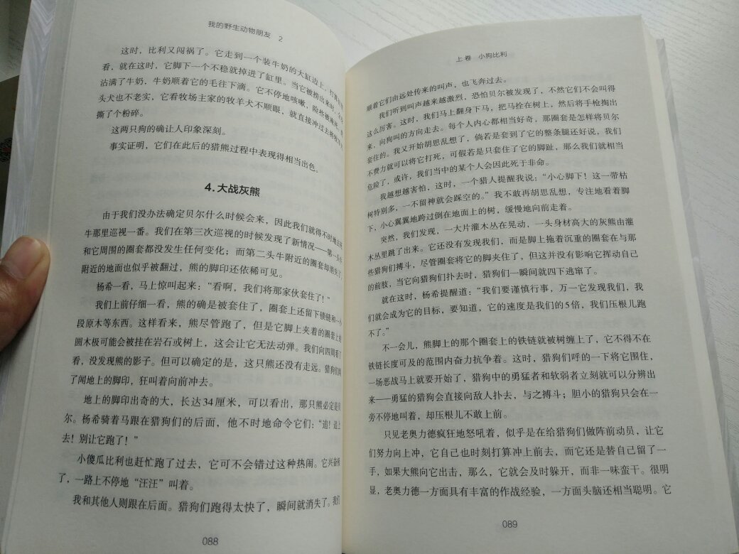 老师推荐的课外读本，双十一活动买的比较实惠，奇怪的是塑封里面居然有点脏，有脏手印，有点不舒服，也难得换了