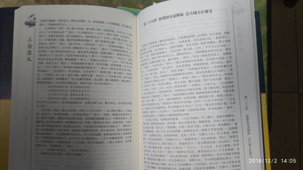 印刷不错，给弟弟买的，很喜欢。原版，生僻字有拼音注释，很不错。