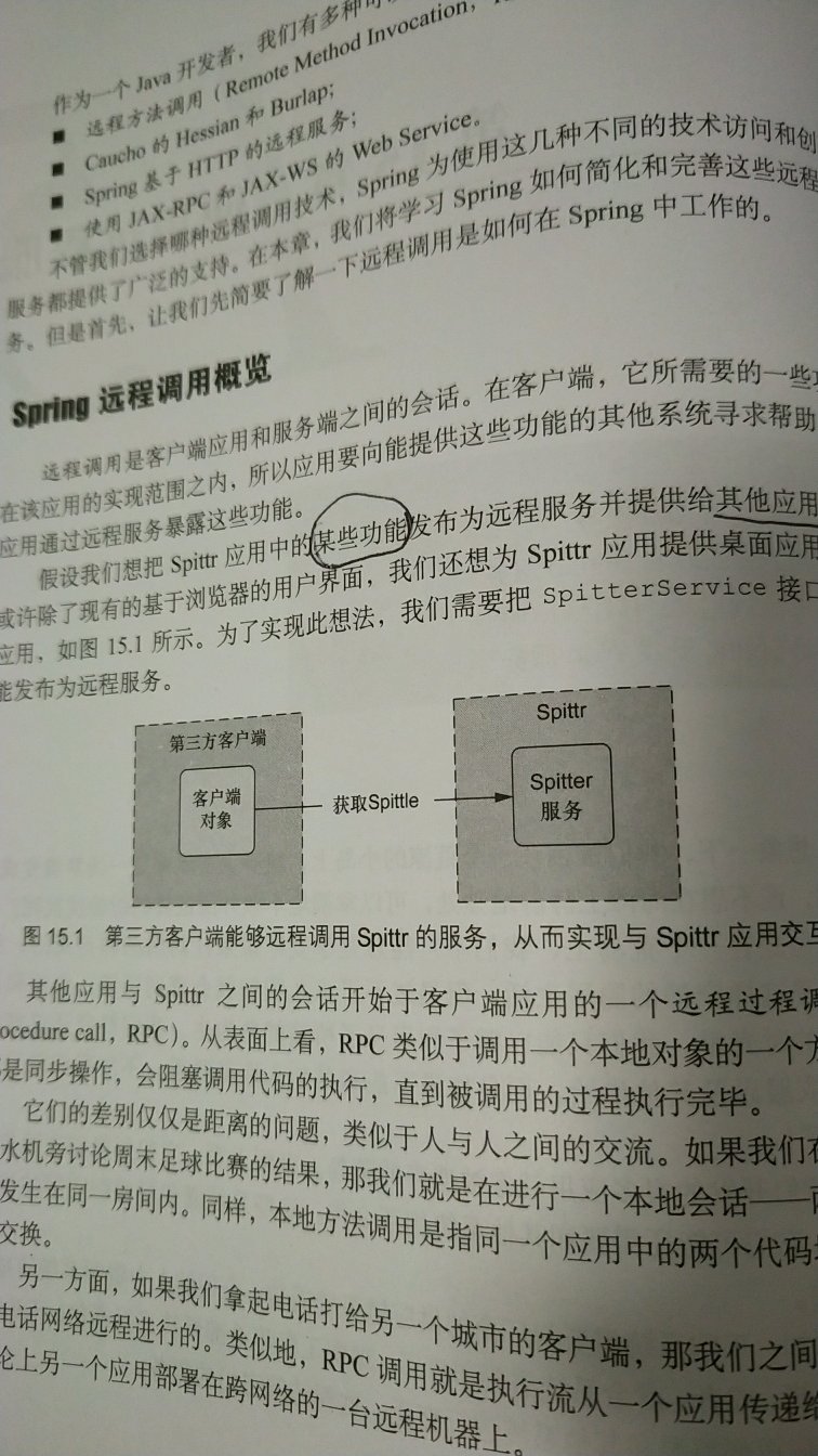 确实是学习spring的一本好书，内容详细条理清晰，例子非常容易理解