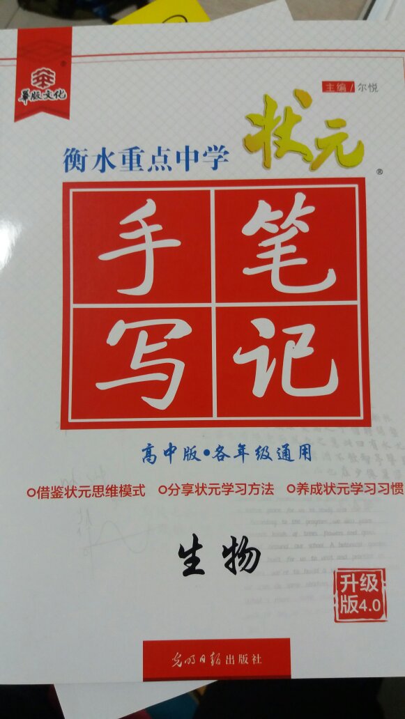 儿子极力要求买的，果然不错，知识点全，重点标记清楚，有分析，估计要是每个孩子都这样用心记笔记，肯定都是学霸，可惜呀，不过有这本书可以走个捷径，好好看书就行了