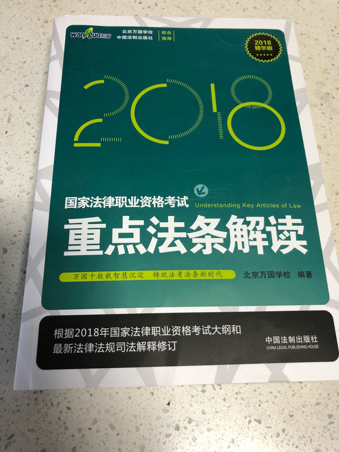 还不错，帮助我这个外行人看懂这些条条框框