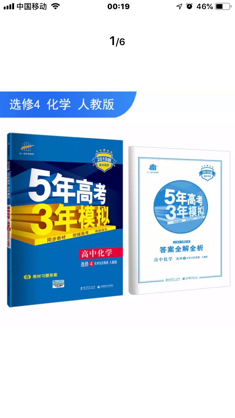 高中生参加高考必备补充课本，内容非常适合应届生学习运用。