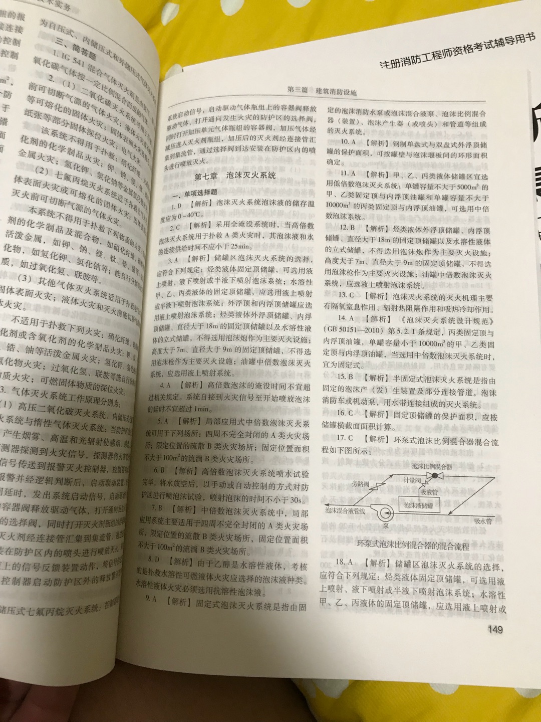 本套题集还可以，印刷质量一般，价格优惠，适合日常练习使用。