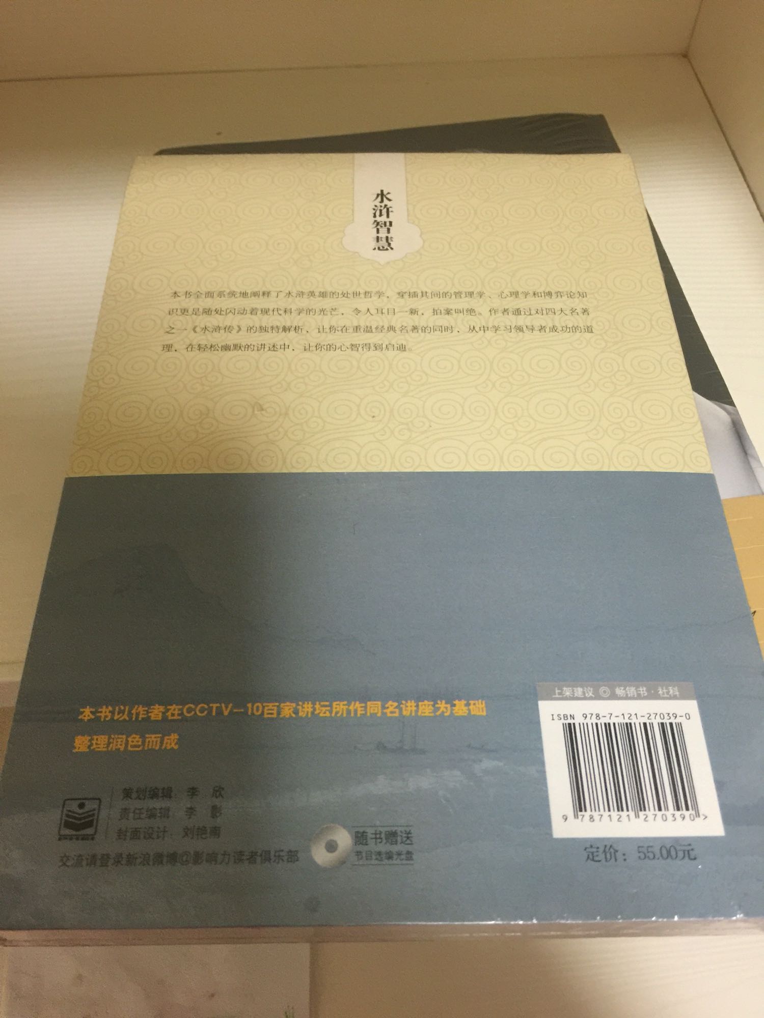 朋友介绍赵玉平的书，我还木有看，希望能帮到我