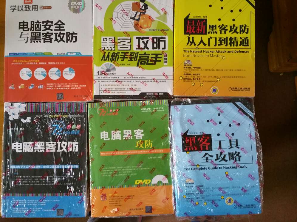 一次買了6本書 很好 書還是完整的 包裝漂亮