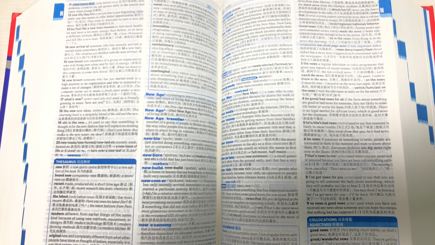 如果不是薄如蝉翼的纸，不知道这本词典要多厚
