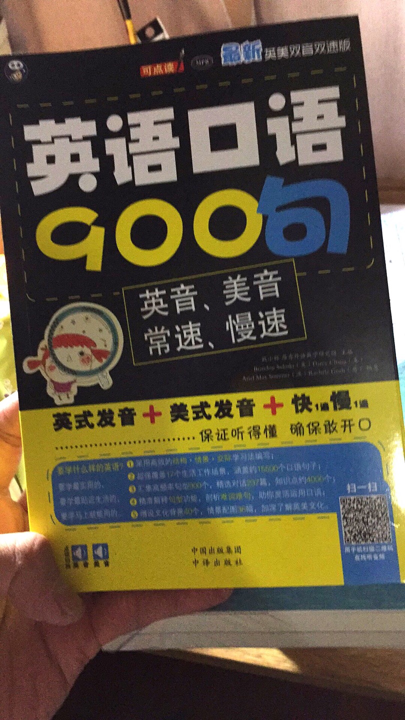 很好的一本书，不过每一天都得要坚持读才可以，通过这本书简单学习英语很不错的，比较容易呀。