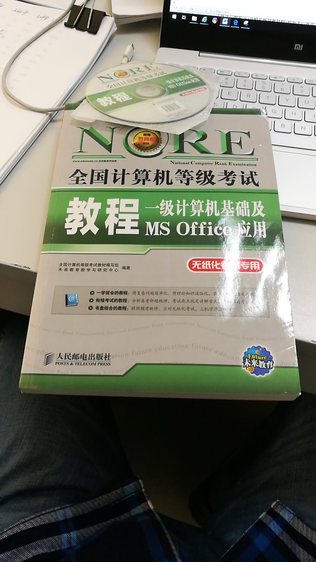 到货及时，很喜欢未来教育编辑的此套书，还会继续购买第二级教材。