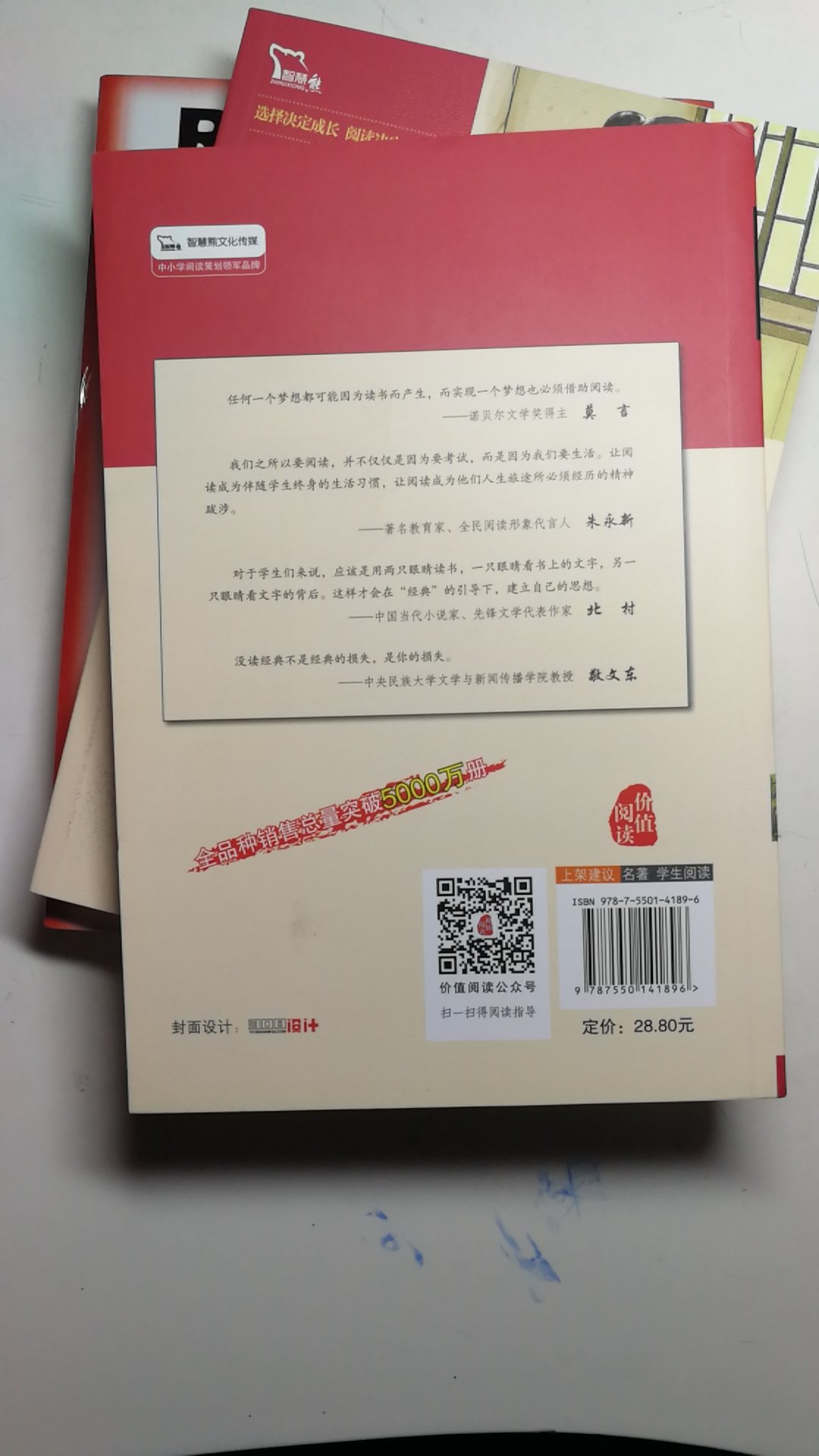 给读书的孩子买的书，初二。书质量不错，最棒的是物流～周五晚上下单，第二天周六中午就收到，快捷及时，必须赞。