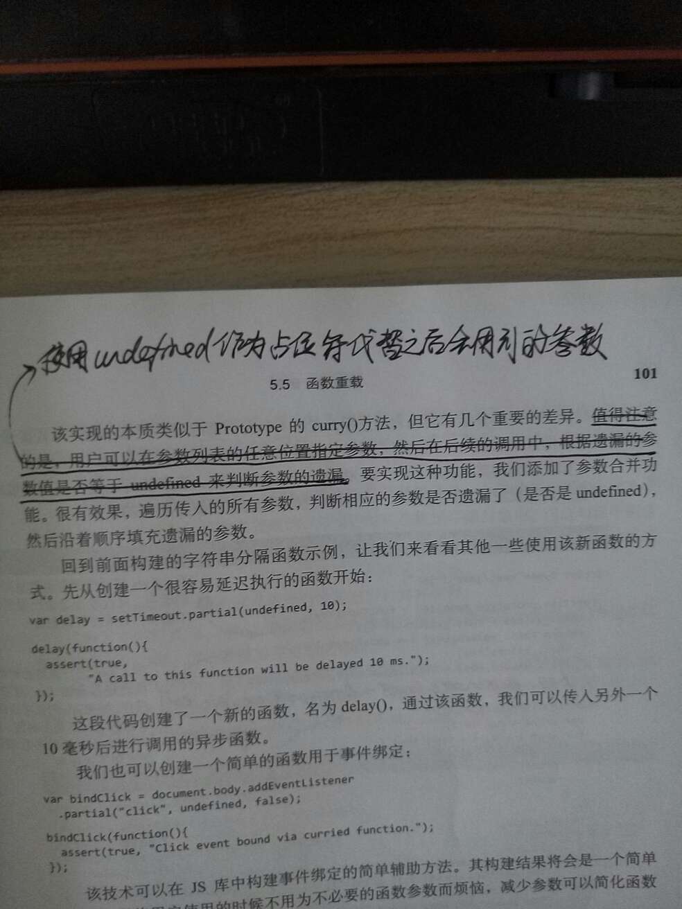 看了三分之一多点，感觉收获良多，与《js权威指南》相互印证，理解了很多之前不懂的知识，目前有两处翻译不达意的地方，其中一处甚至意思完全反了，如果你感觉不对劲，请马上对照英文原版（自行找资源，谷歌）。对于JS工程师的书箱阅读，我的看法是“三畜一人”：《js权威指南》  《js语言精粹》 《js设计模式》 《js忍者秘籍》； 最后再回到《js权威指南》,头尾兼顾。