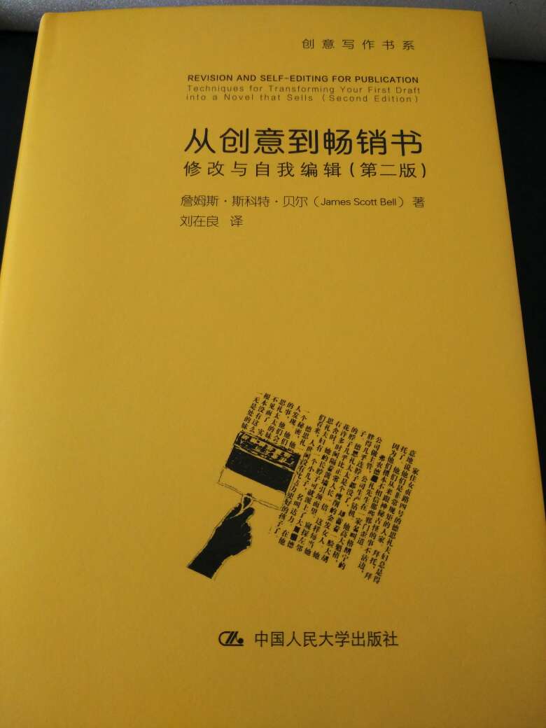 很喜欢这个作者的书，上一本就很好看。期待。