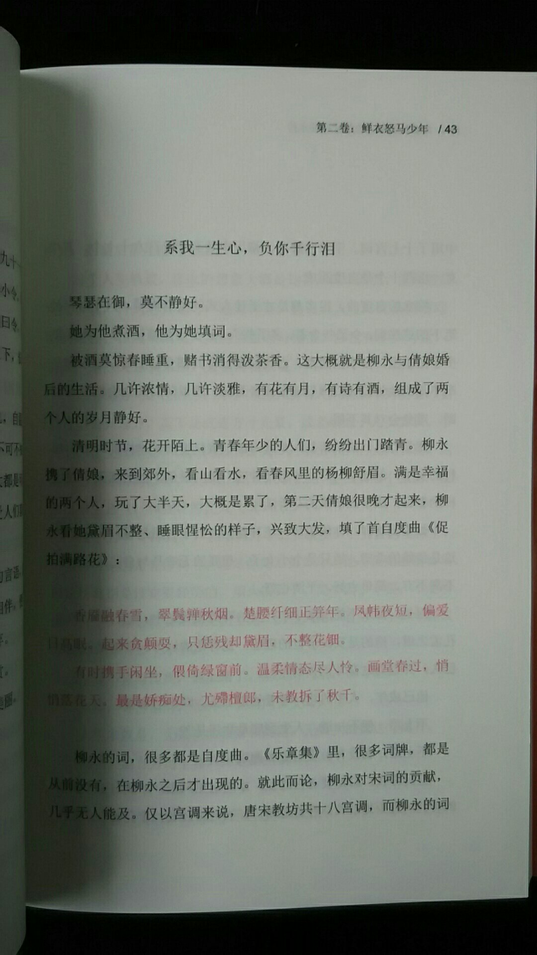 书已收到！很喜欢作者随园散人的文字，空灵隽秀。美的享受！！！