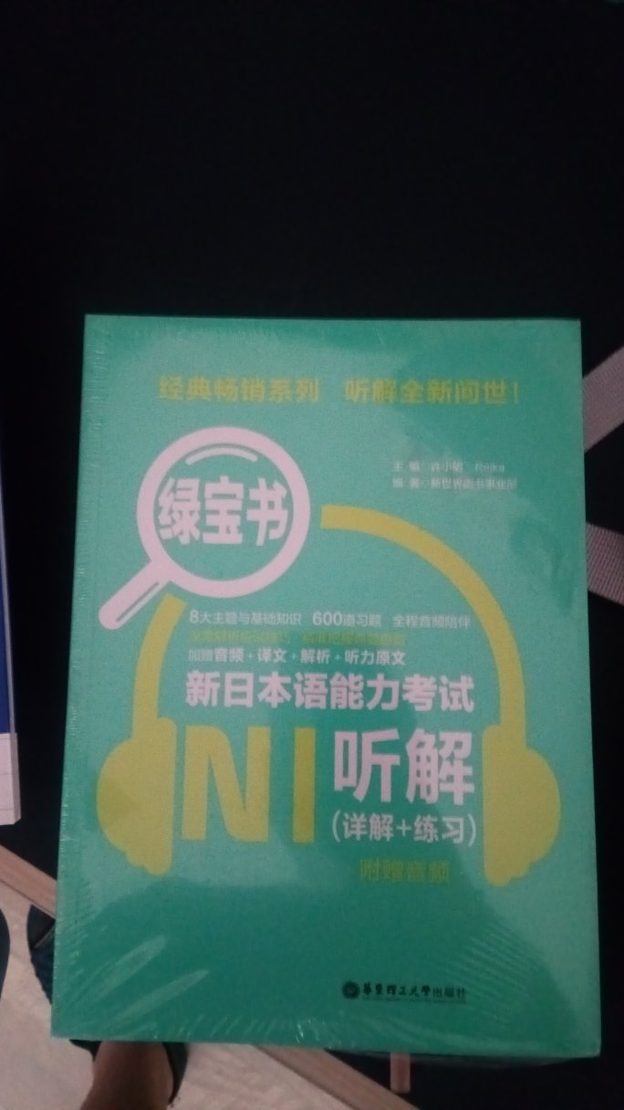 趁着有活动，价格不贵，提前准备下，书不大，方便携带，挺好