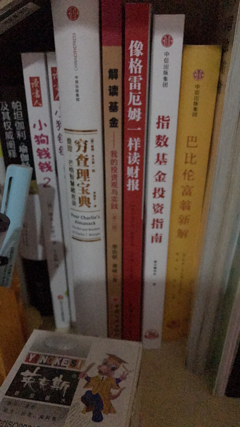 书已经到了，但是还没有看，包装，还算可以吧，趁着双11有活动买的，很多投资大师都推荐了这本书，所以呢我也来看一看，早就说买了，趁这个活动还是很划算的，好好拜读吧，好好学习投资。