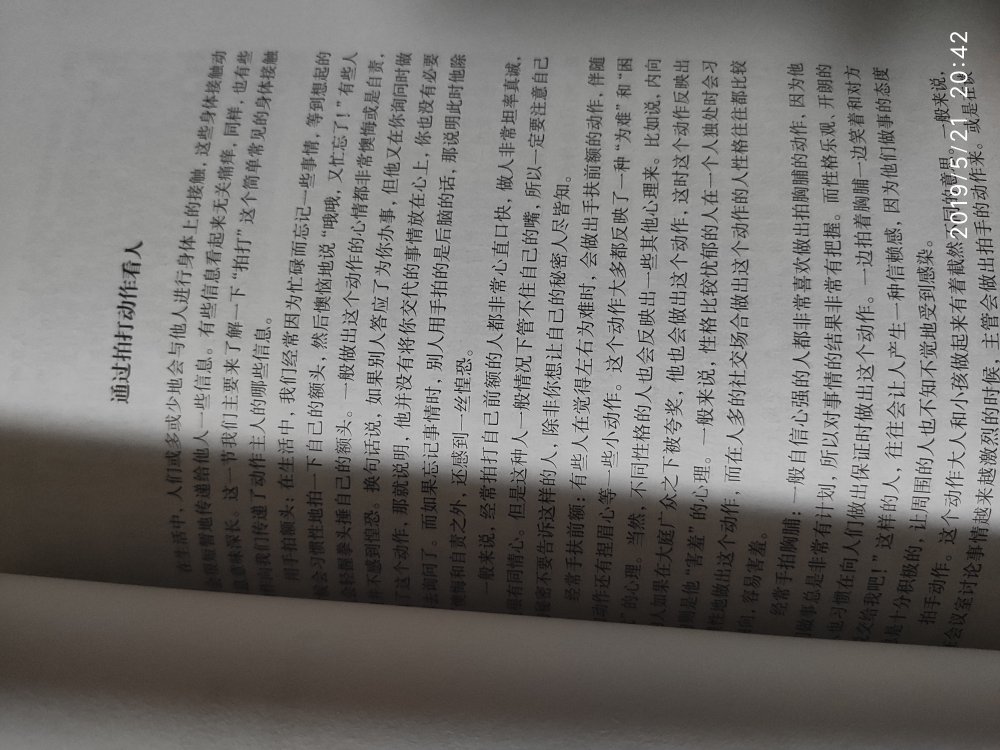 已经在上买了太多太多书了，书不仅印刷质量好，送货速度，服务态度更是无与伦比！！！