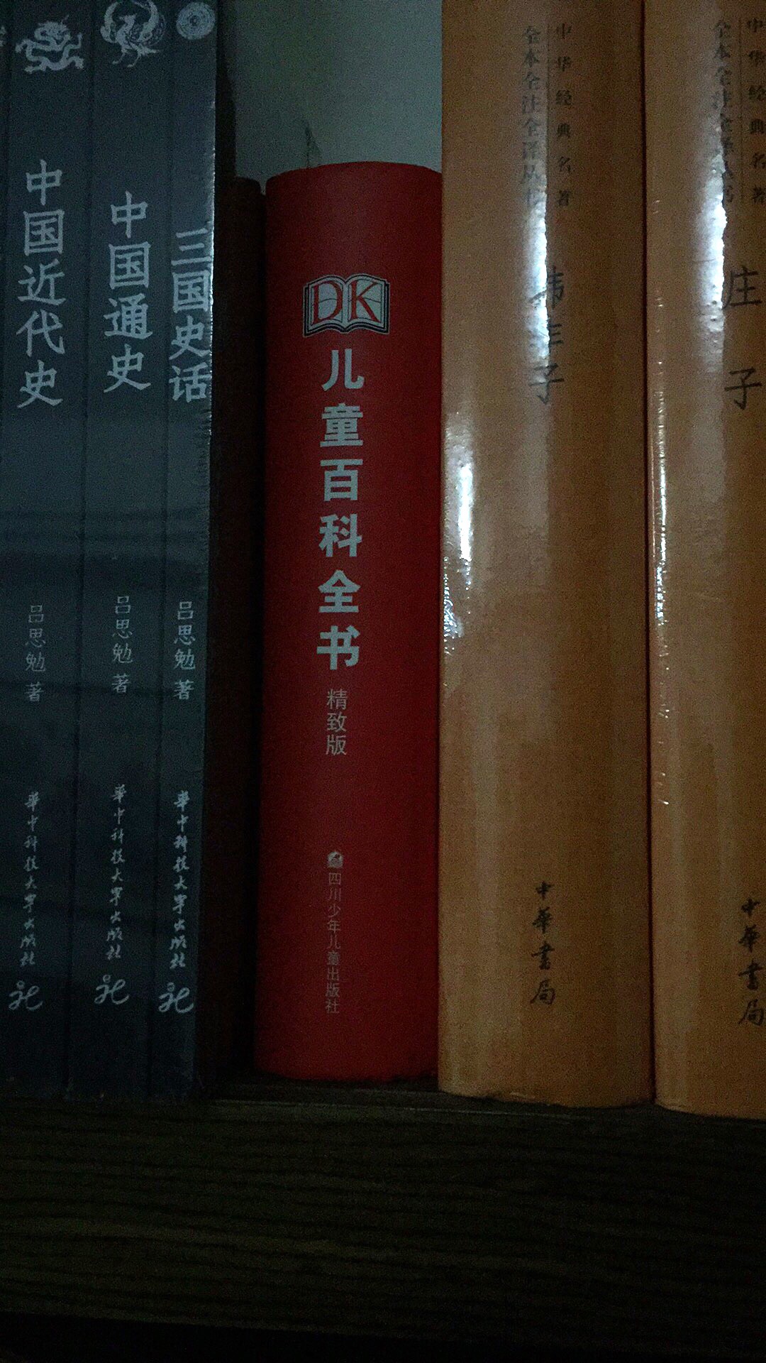 内容不错，就是这本书是缩印版，字太小了。