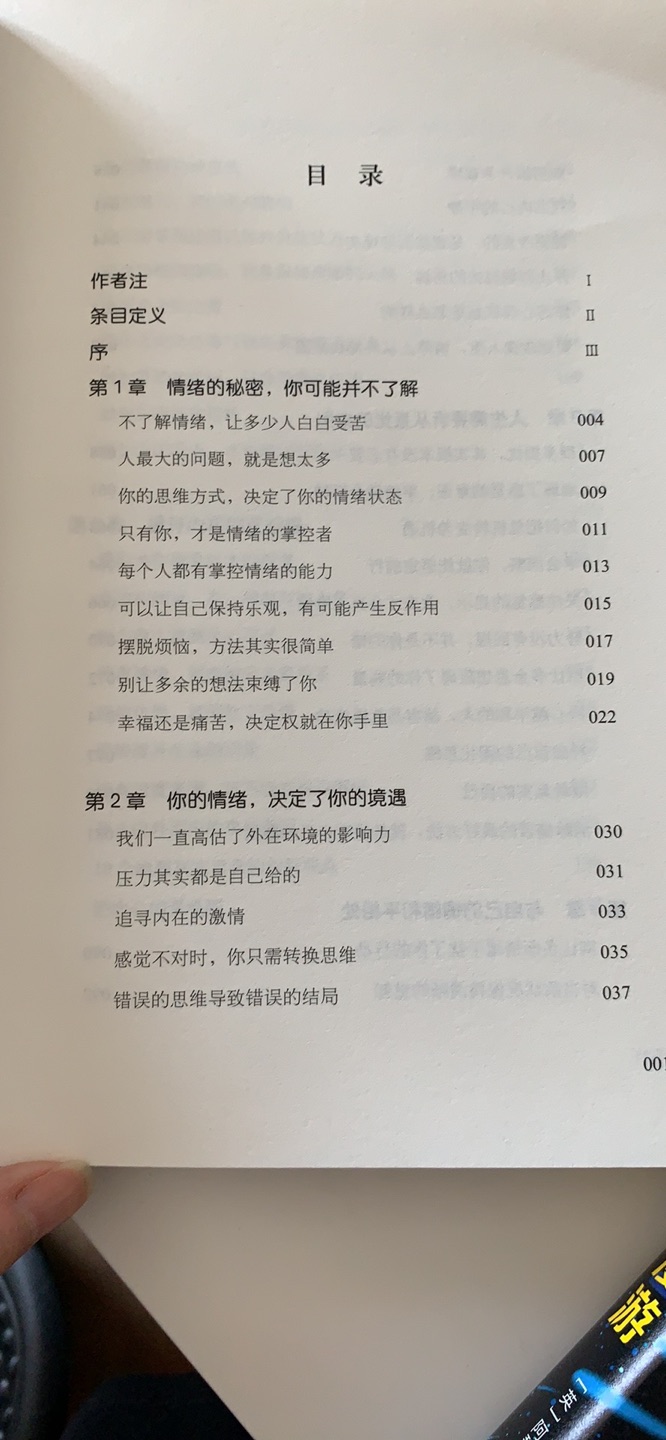 很喜欢这本书，已经开始看了。书本身质量很好，喜欢这种纸质和印刷，不重读起来舒服！推荐哦……