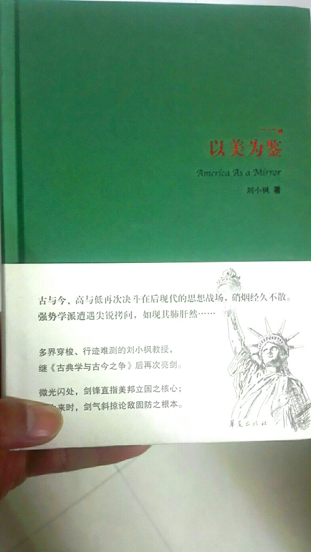 很喜欢看刘小枫的书，了解中古古今之争。