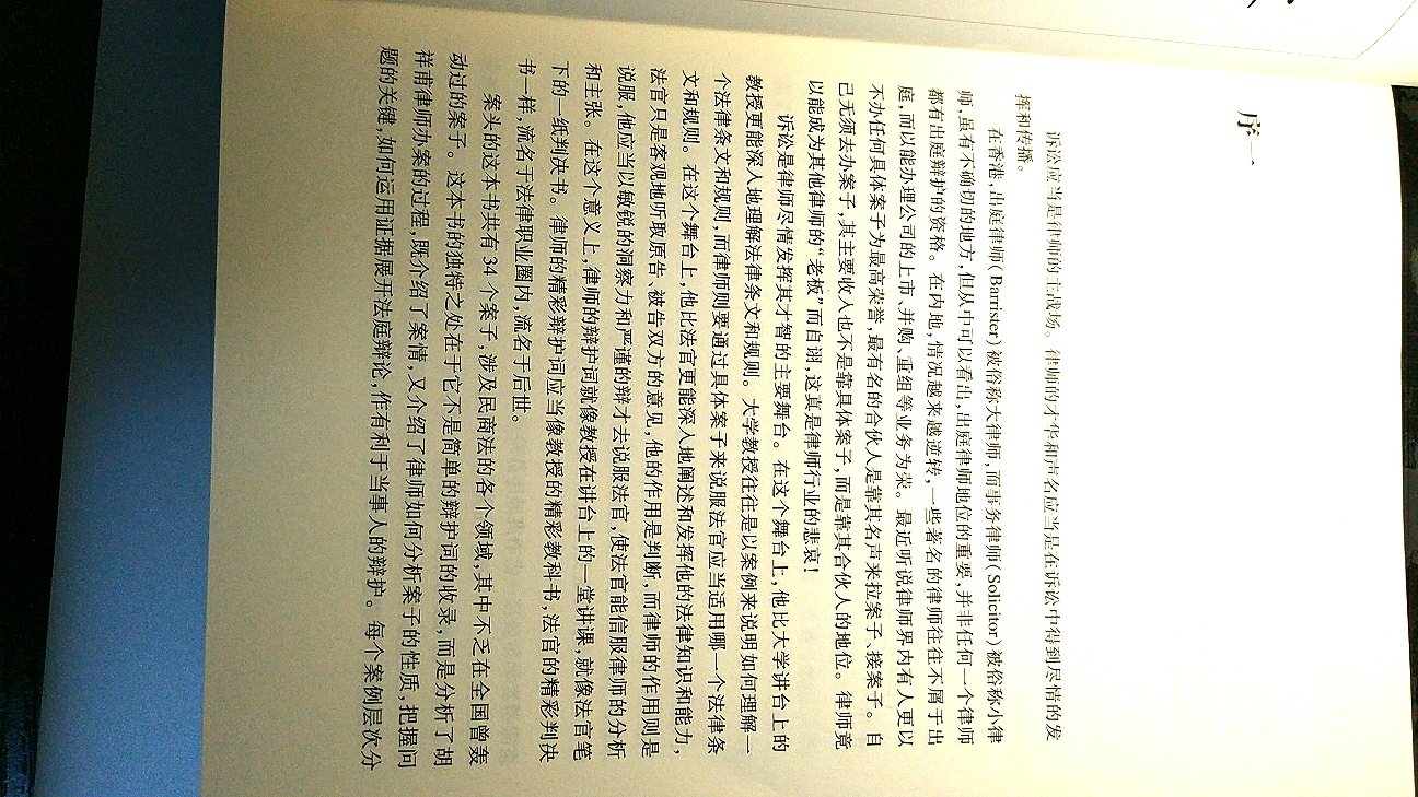 胡律师大作，江平先生作序“诉讼应当是律师的主战场”