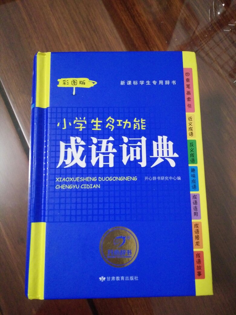 孩子喜欢，今早就马上带上去学校用了