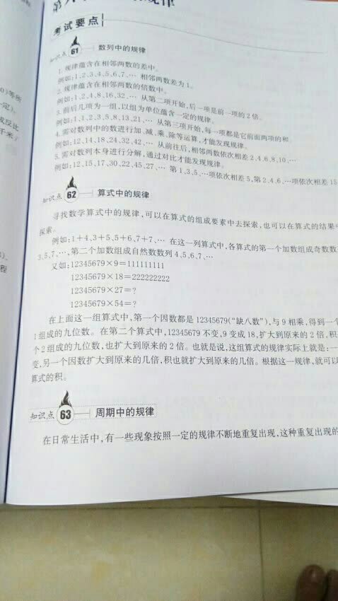 知识点梳理的很齐全，买给小侄女的，但愿对孩子的学习有帮助，能够巩固加深对课堂知识的理解。