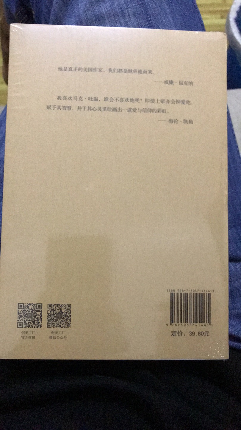 书的确有趣，小说精品，印刷质量也很好，发货慢了些！一直支持***！