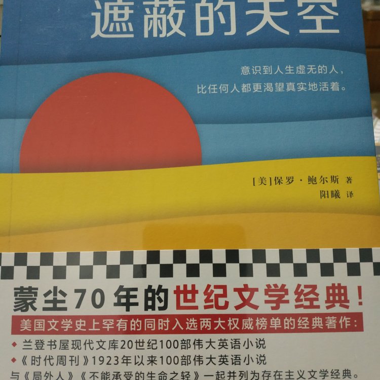 还没有打开，放了很久?，期待阅读……网络推荐的图书，买来看看！