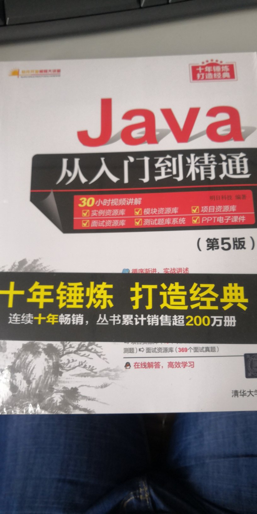 这本Java从入门到精通这本书挺好的，包装的特别好，我觉得特别适合于初学者，感觉很不错，昨天买的今天上午就收到了，很开心，祝愿卖家生意越来越好，越来越红火，越来越兴隆