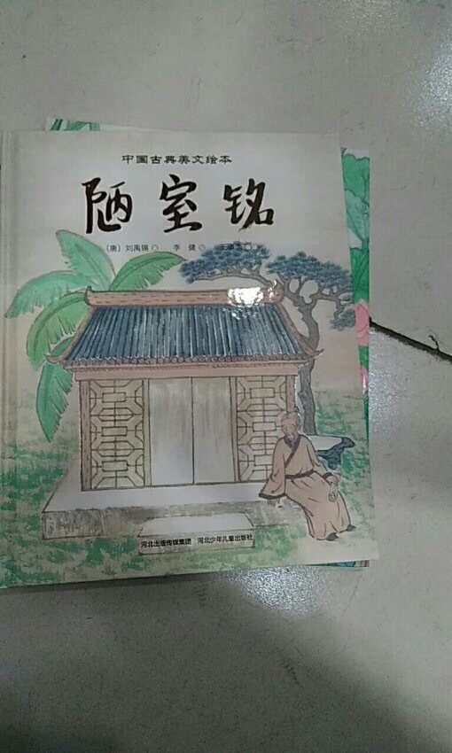 中国古典文学美图，每页一句话，中**的中国风