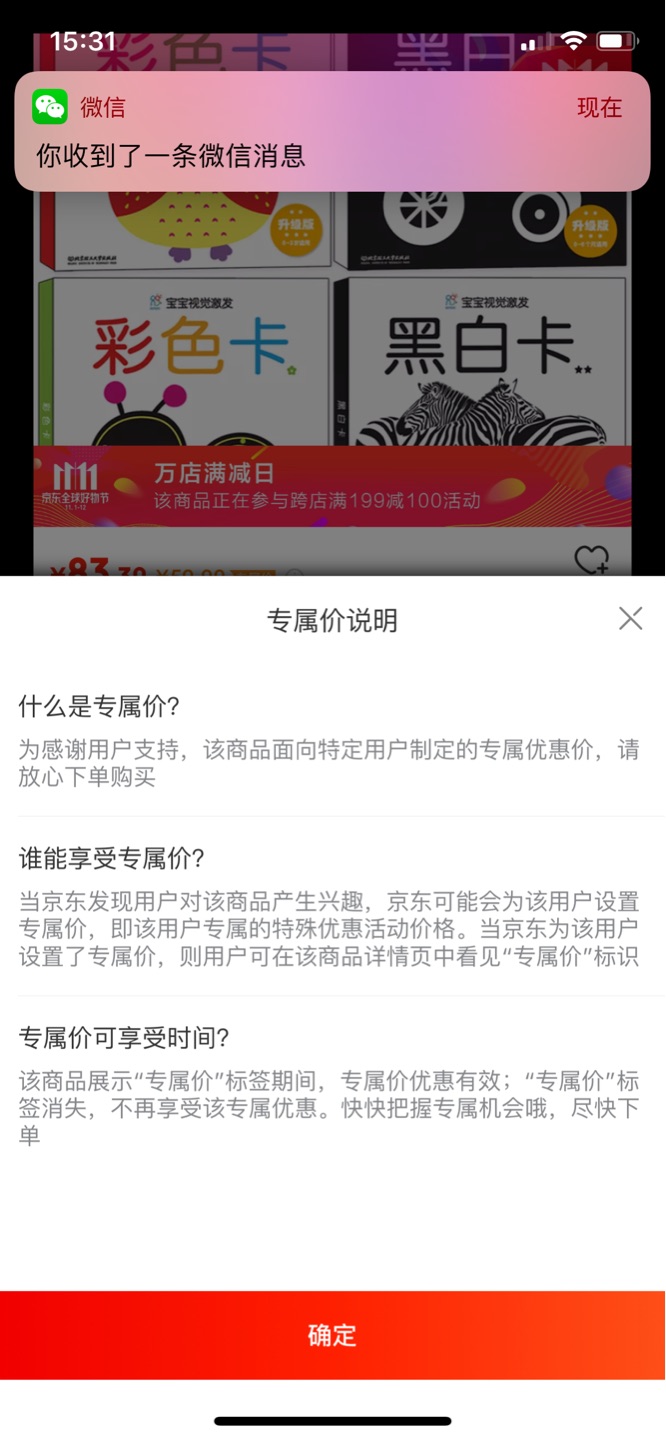 给肚子里宝宝囤货，卡挺大的。还有专属价，200-100，比老公plus会员要优惠，比双十一**便宜。