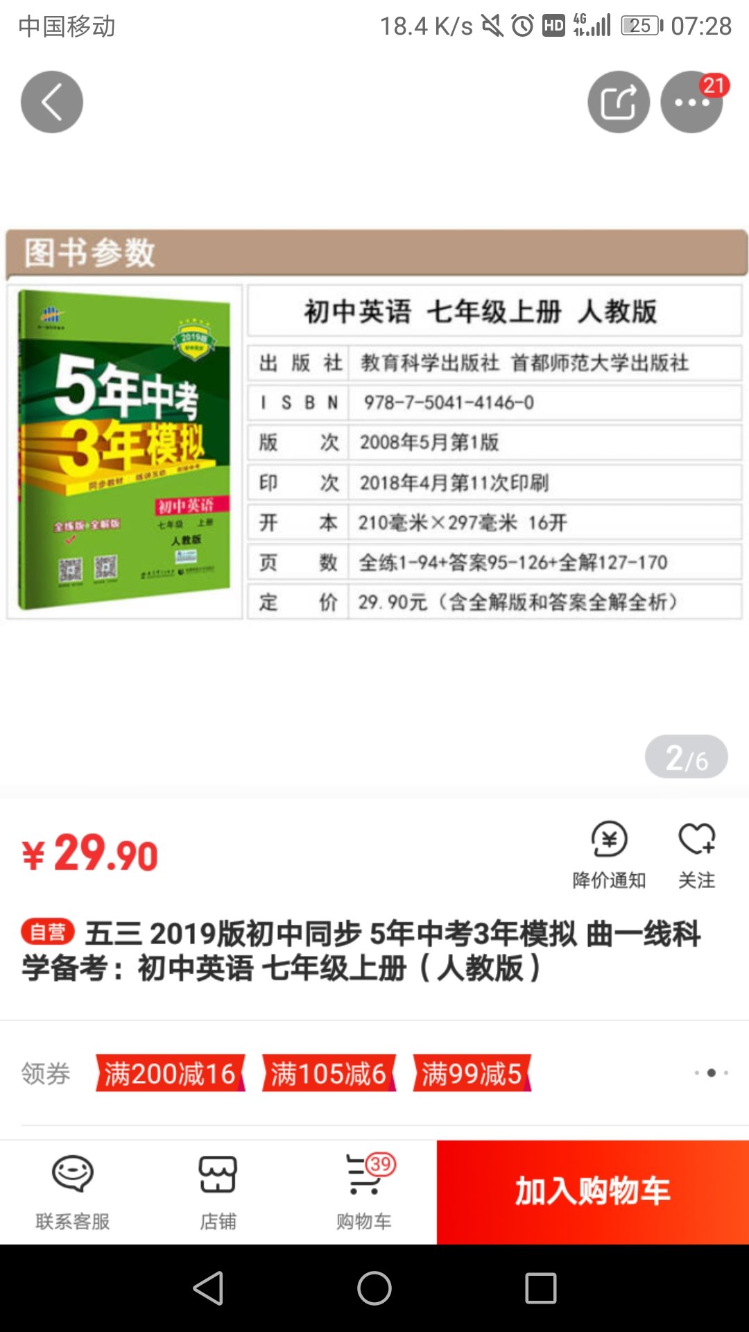 题型挺好的，孩子正需要，希望有提高！