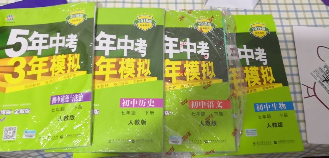 很好的辅导资料，孩子的同学都在用！