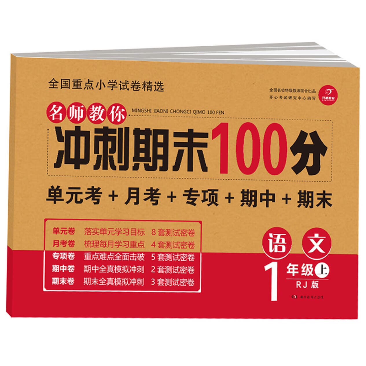 收到拿回家家宝贝儿就开始做题！感觉知识点还不错！