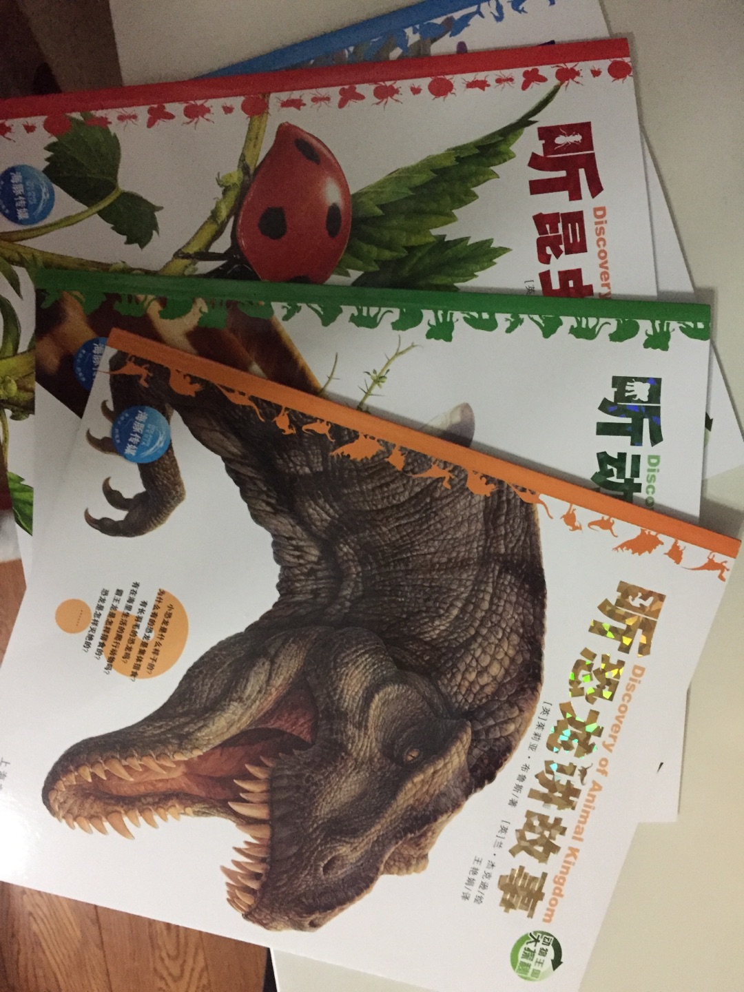 老师推荐的书，分为四个内容，海洋生物、昆虫、动物、恐龙，类似简单的十万个为什么。