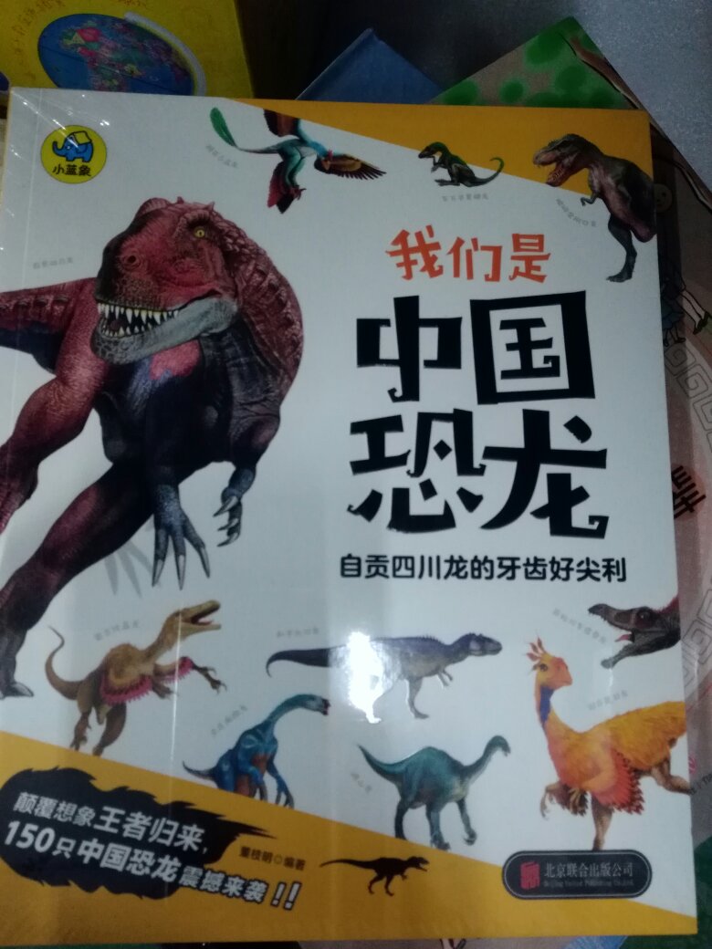 非常好的书，活动买的，价格合理，孩子喜欢恐龙