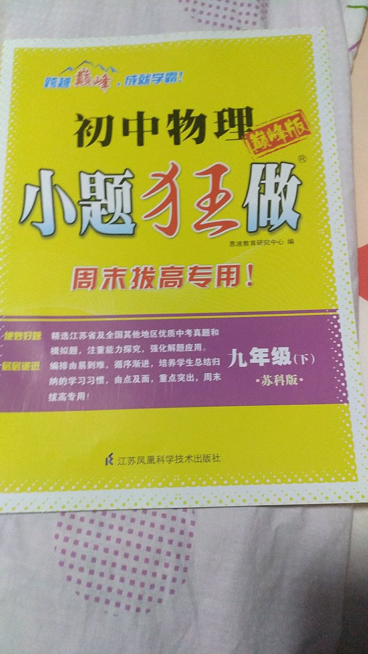 这本书非常，孩子用了很喜欢，下次还会过来光顾的，非常喜欢。