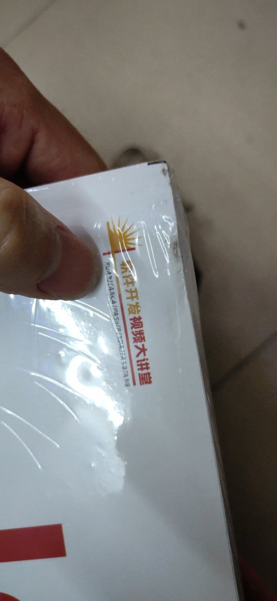 一打开就发现有三处地方是有瑕疵的，看瑕疵的程度可以看出，是暴力运输或者暴力捡件造成的，第一次在买东西遇到这种情况，失望，