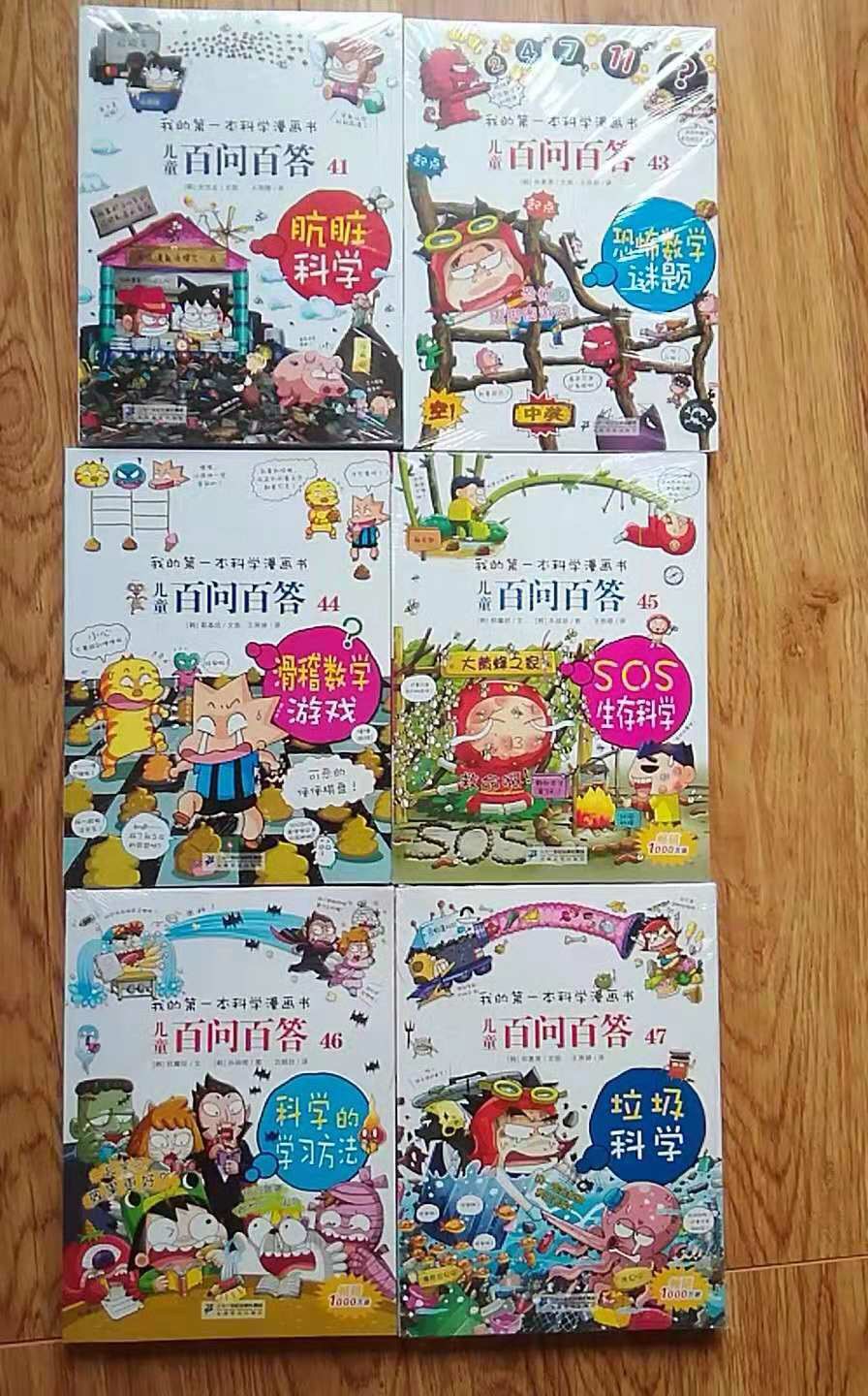 据说很不错的书，买回来给孩子看起来，虽然是漫画，但是寓教于乐也很不错！