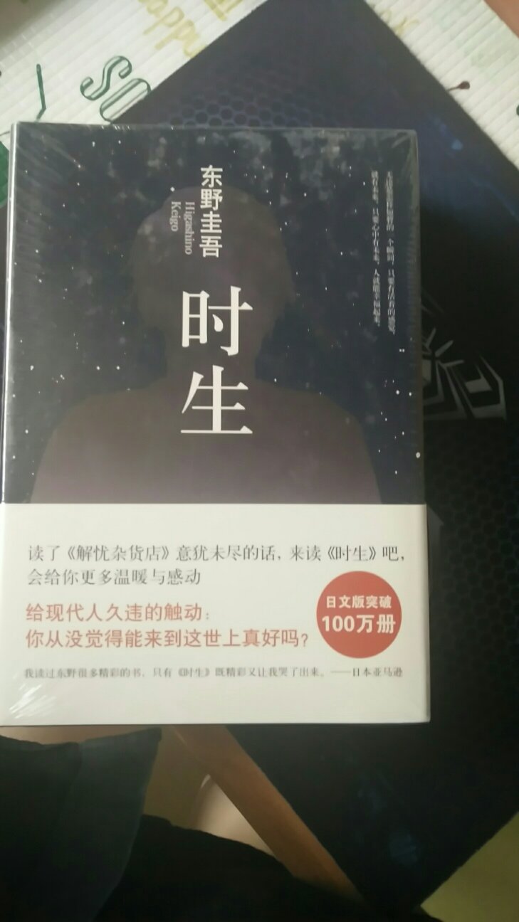 多次购买京豆图书了，很不错，喜欢东野奎*