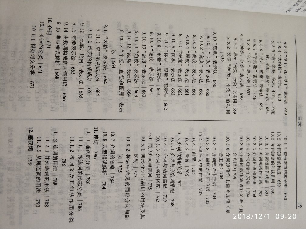 非常好哦，活动价超级合适，比书店便宜一半还多。绝对省钱省力，包装也是塑封的。