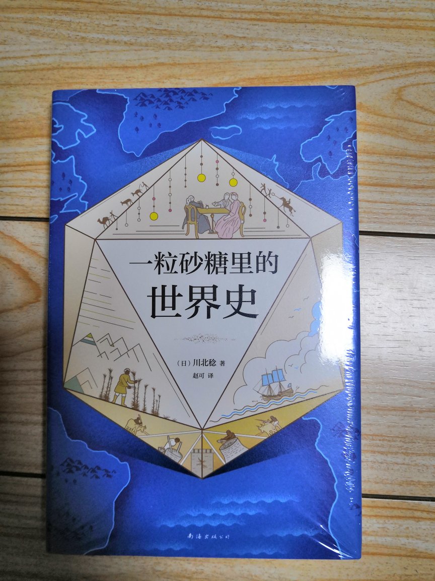 书的质量很好，送货速度快。