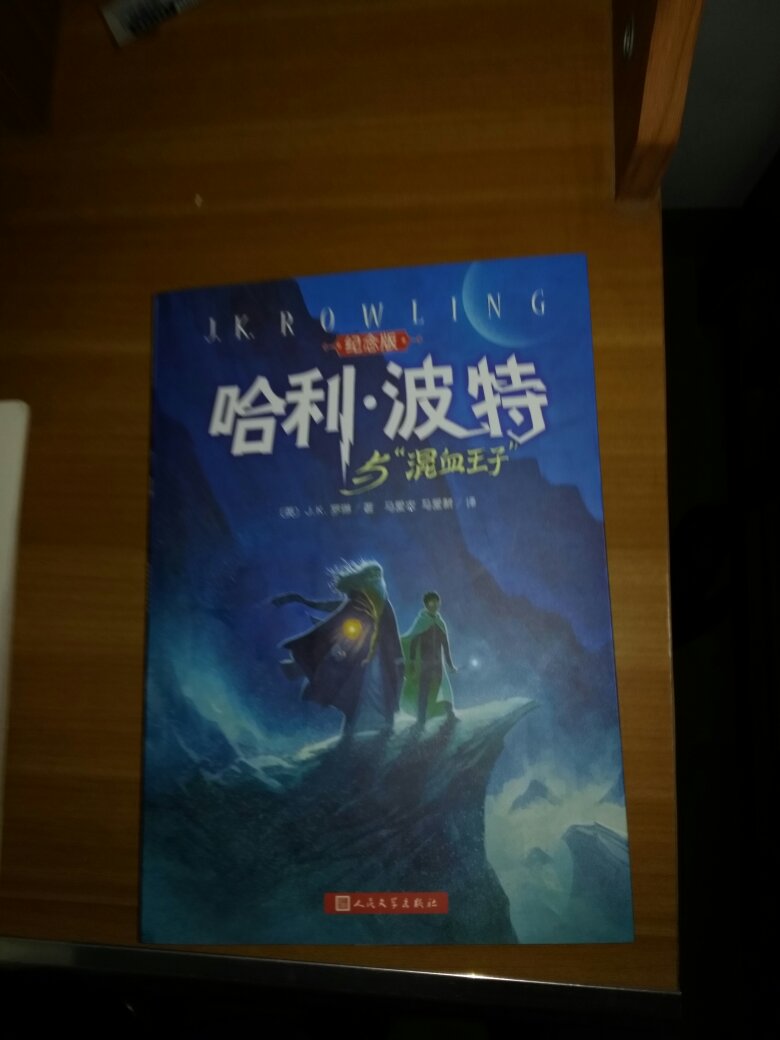 书确实是正版的，不错。另外，那些在评论区说字体不一样的，纯粹是没买过老版的书。