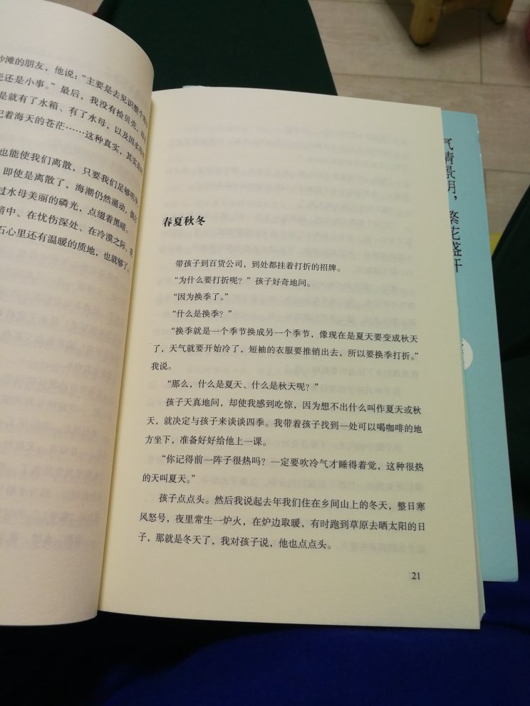 心静下来的时候，午后或者睡前喜欢读读不错的文章，特别是散文，能多感触一些生活的不同气息，这两本散文集很不错，近年来不多的值得推荐的散文集。