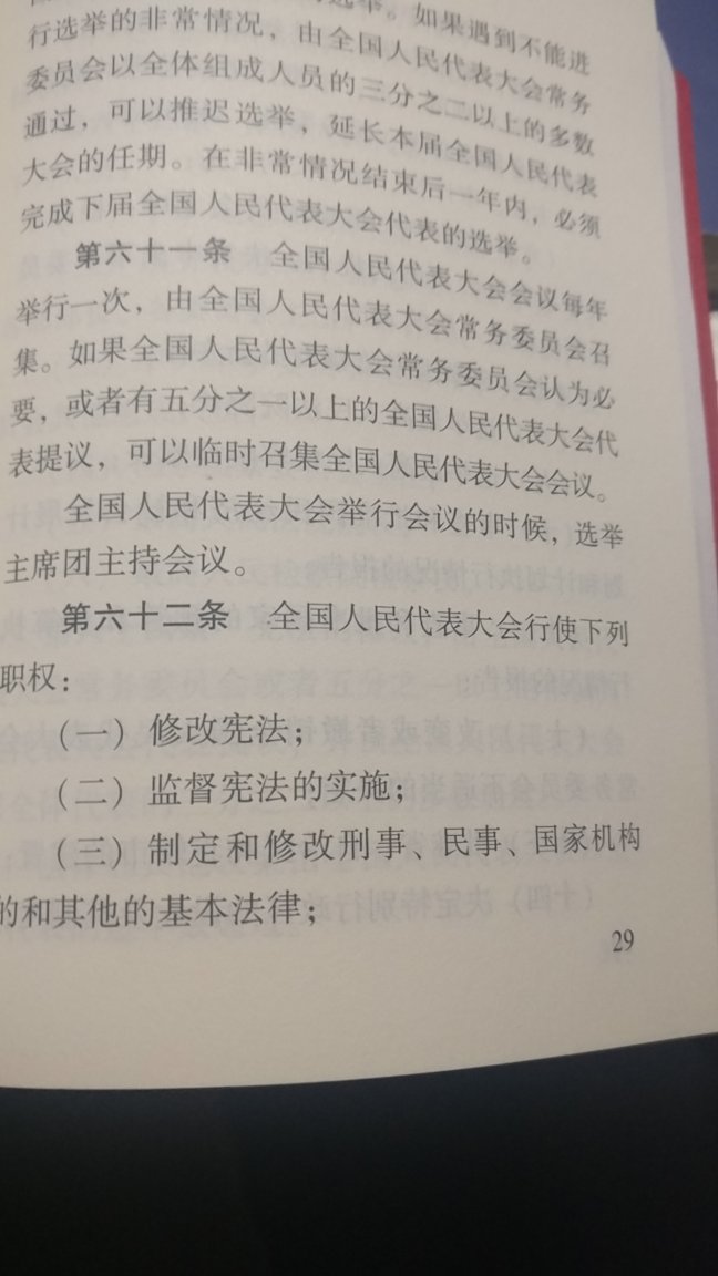 小开本，携带方便，没事翻翻**学习一下。最重要的是便宜，每次遇到图书满减活动都可以用来凑单，一本不够两本，简直是凑单神器。