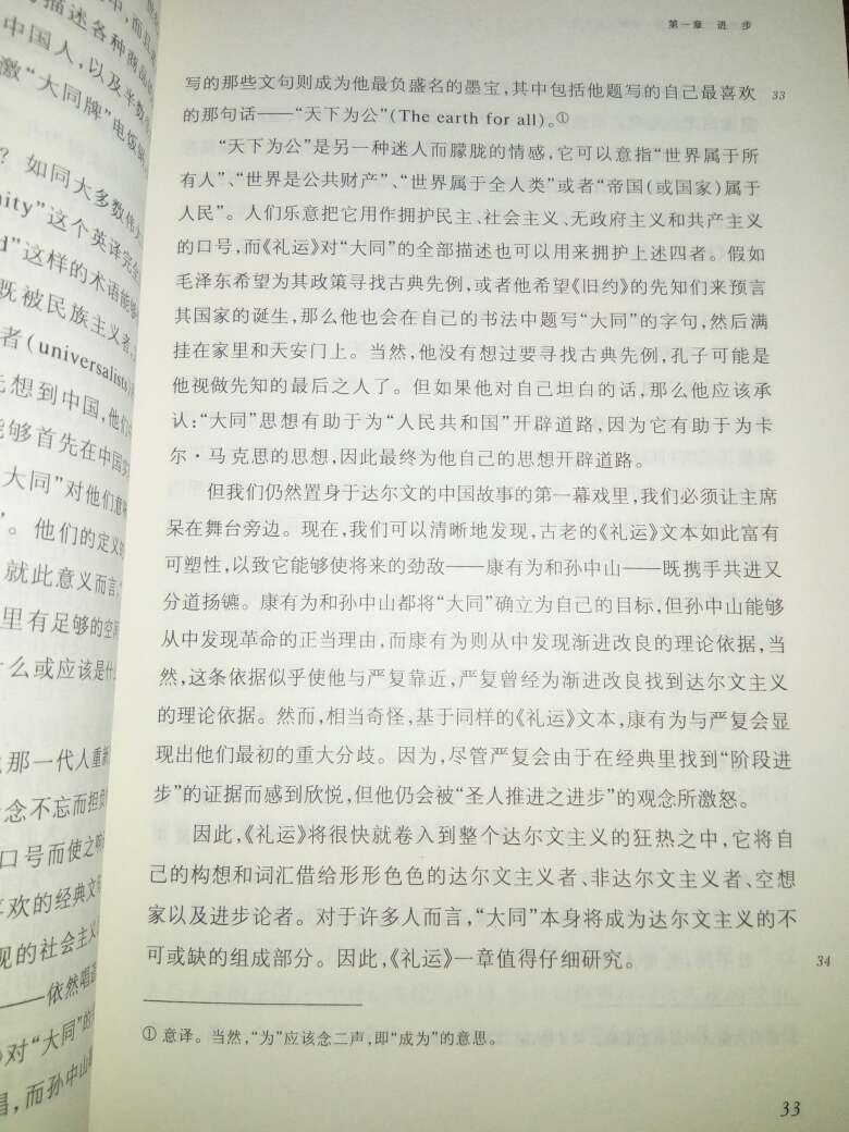 海外中国研究丛书 ，我购买的第14本书了。很喜欢这套书，可以了解外国人研究的中国是什么样。