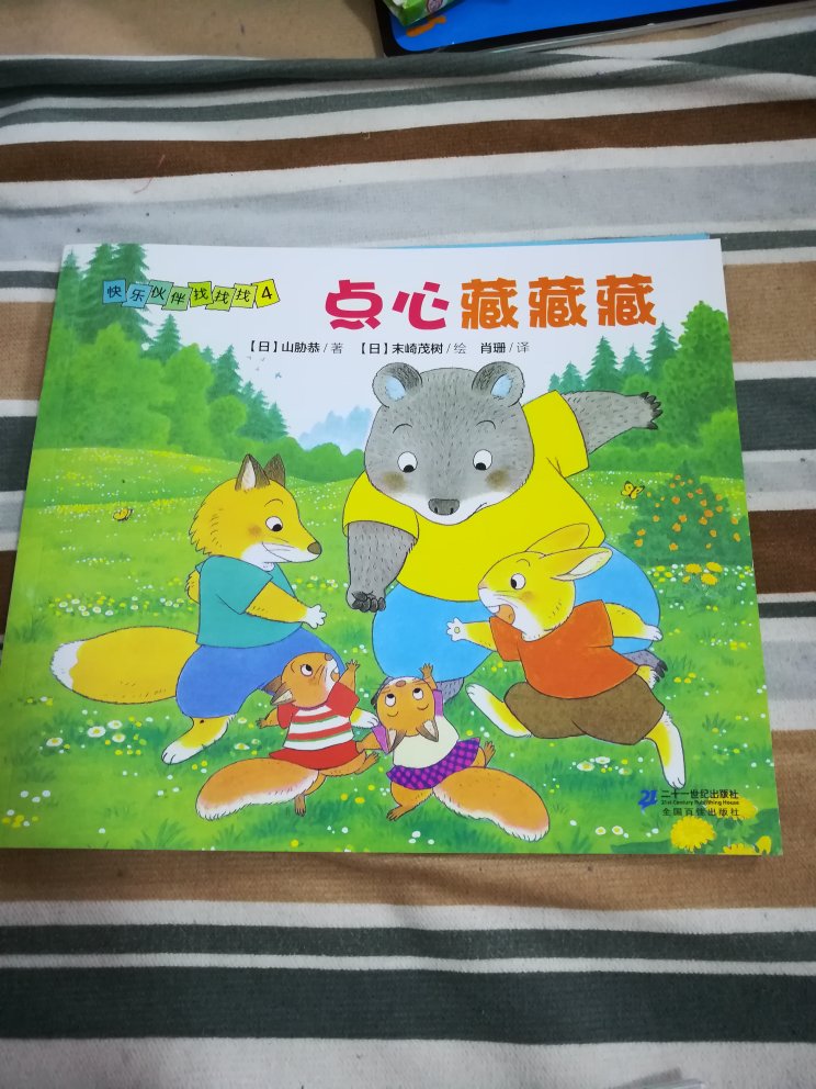 孩子很喜欢看这套书，一本书连看了好几遍