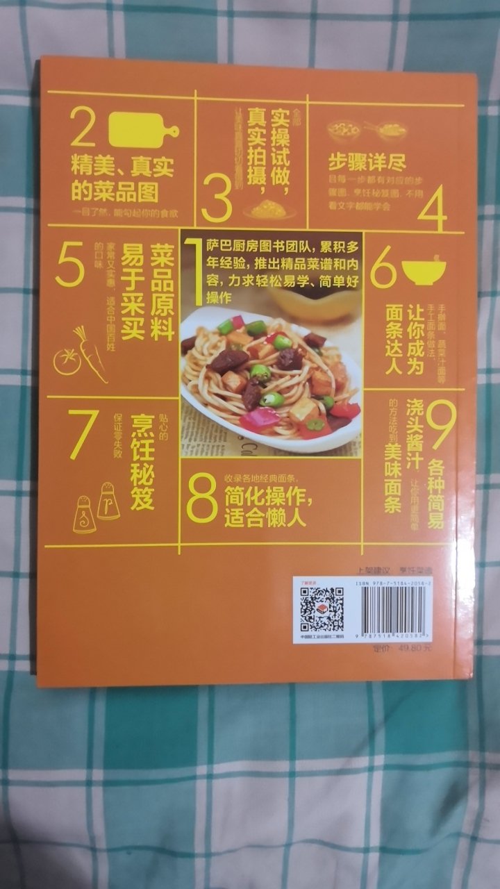 详不详细，这个嘛见仁见智，我把第一个面拍给大家看看就知道了