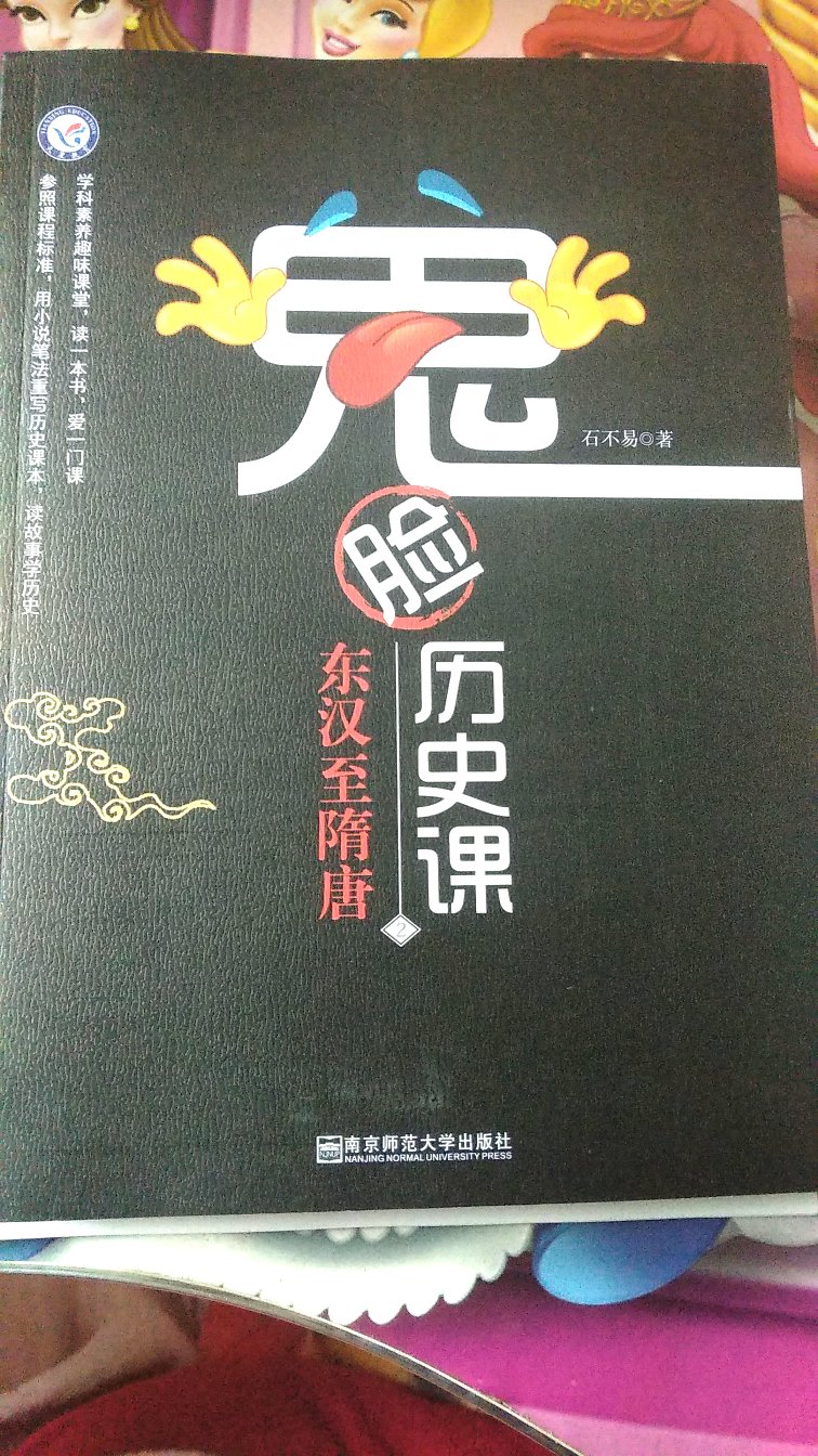 高中时偶尔看过，大学了全部都买来重新看。确实是好书，活动时买一套，超值